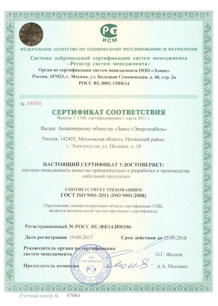 Сертификат-СМК