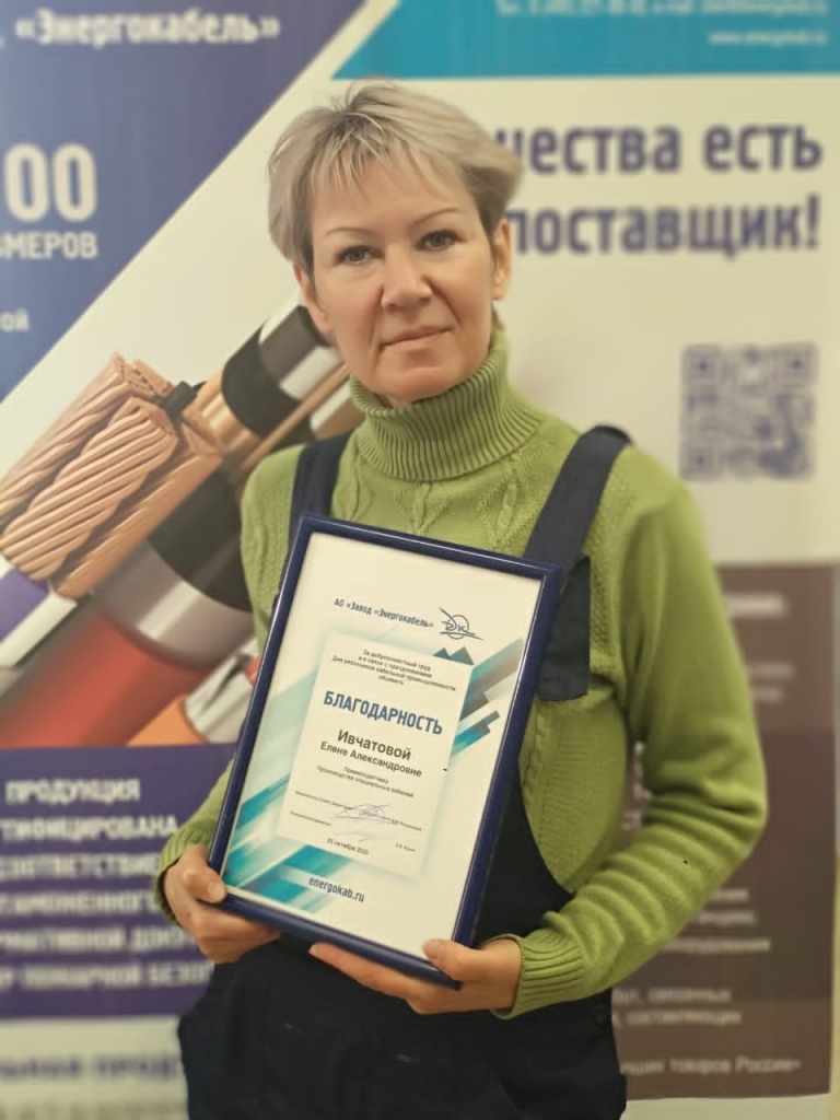 Ивчатова Елена Александровна- Приемосдатчик Производства специальных кабелей