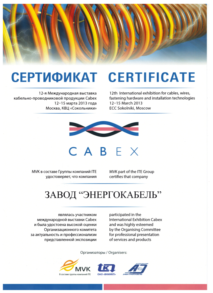 Cabex 2013