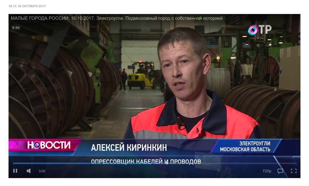 АО «Завод «Энергокабель» стал героем специального репортажа на канале ОТР