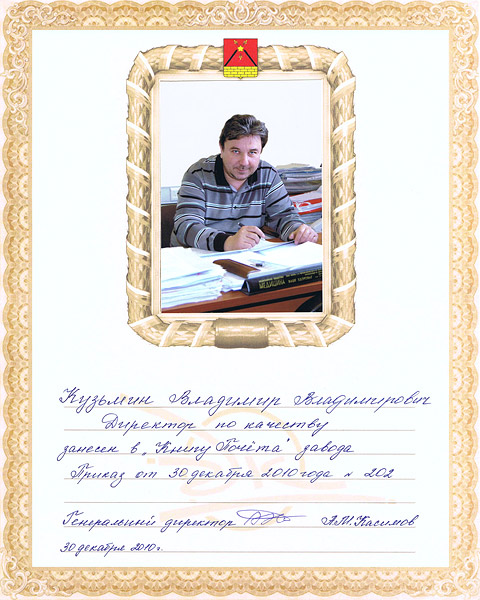 Кузьмин Владимир Владимирович